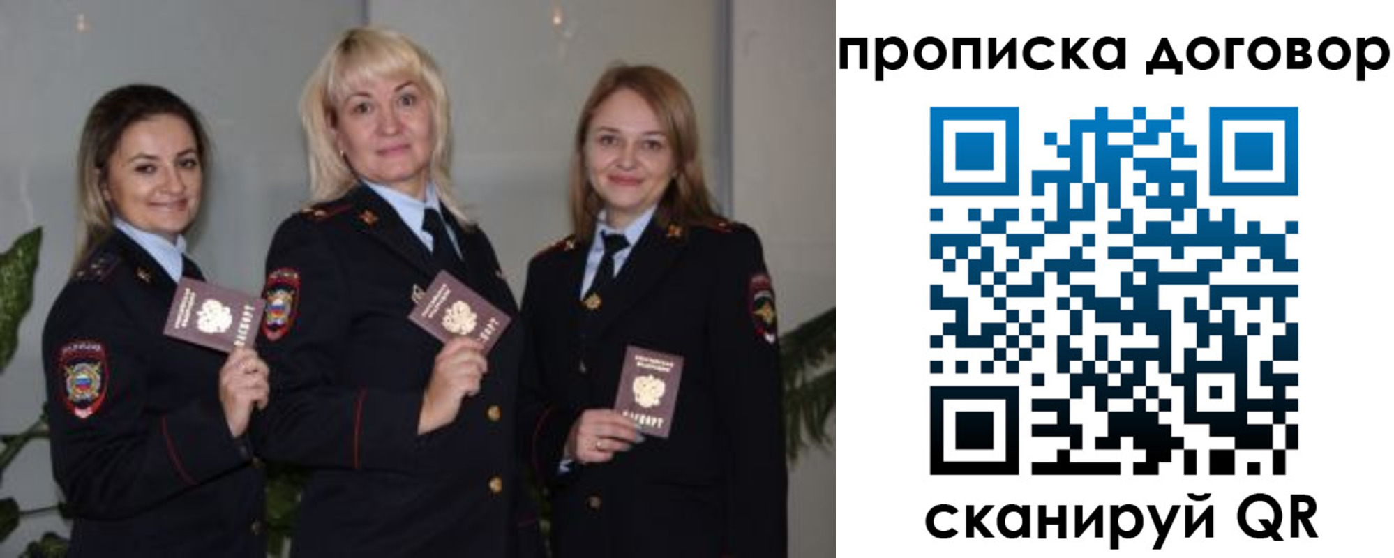 прописка гарантия в Кусе