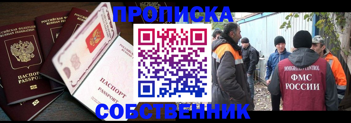 временная регистрация законно в Кусе