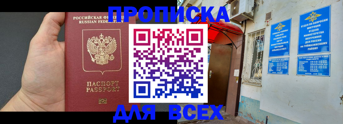 временная регистрация госуслуги в Кусе