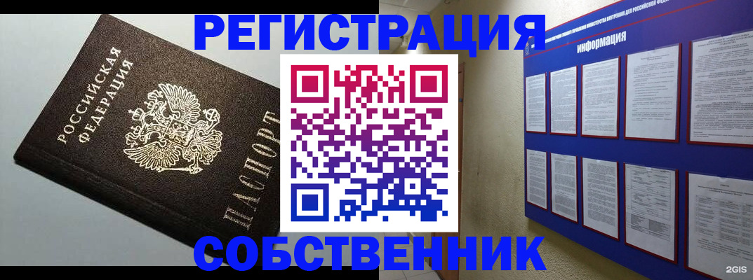 прописка для кредита в Кусе